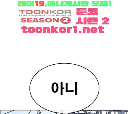 Life Completely Ruined Ch.24 p262