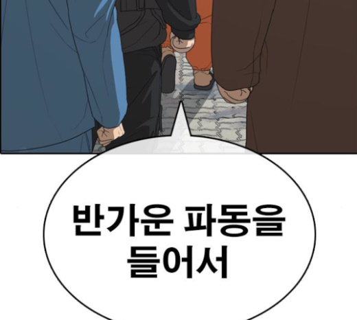 Life Completely Ruined Ch.24 p264