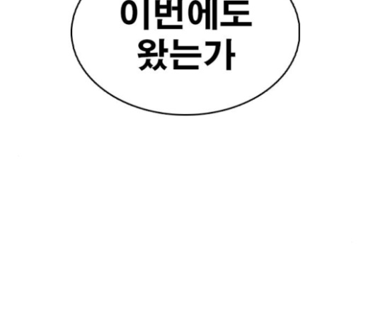 Life Completely Ruined Ch.24 p266