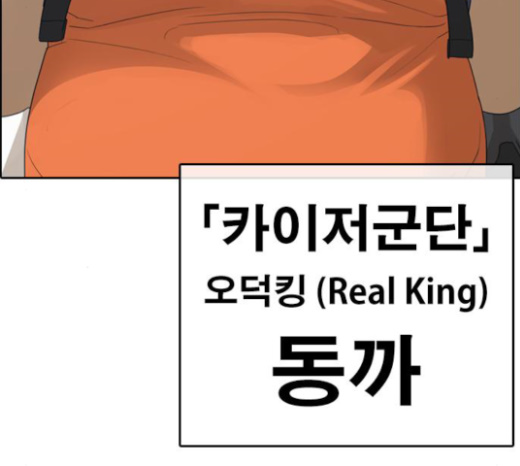Life Completely Ruined Ch.24 p269