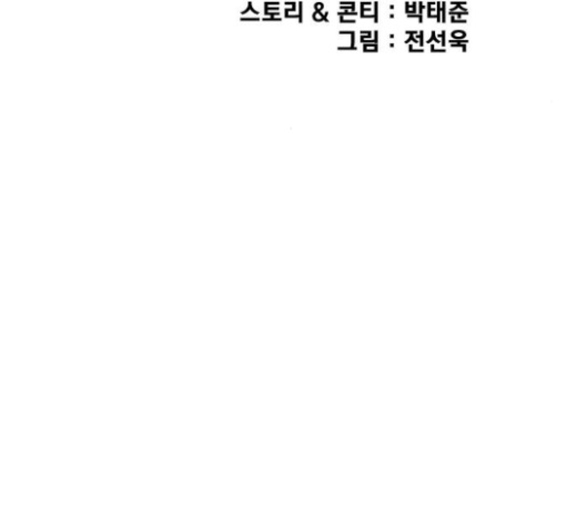 Life Completely Ruined Ch.24 p27