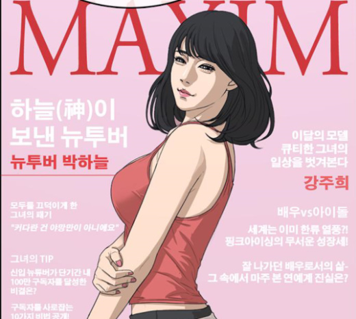 Life Completely Ruined Ch.24 p29