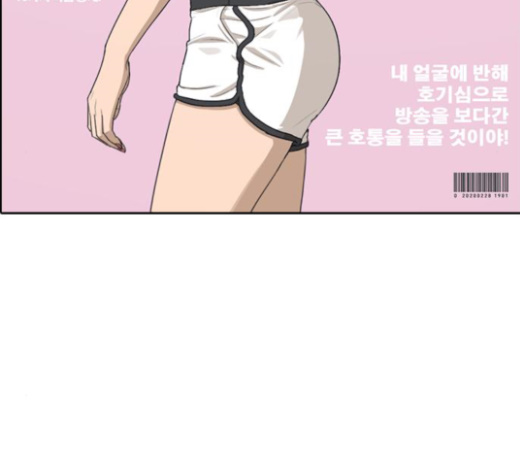 Life Completely Ruined Ch.24 p30