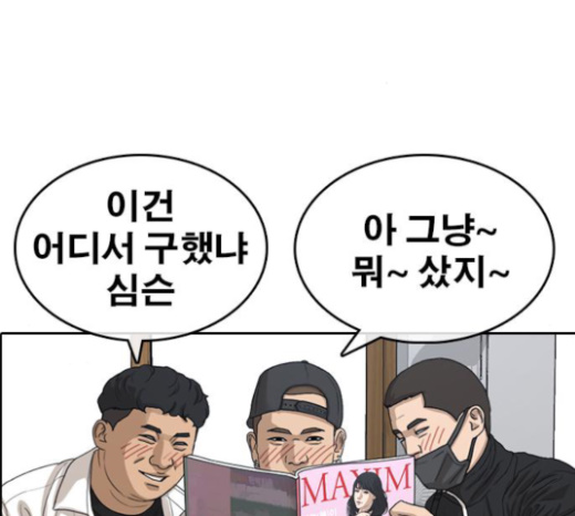 Life Completely Ruined Ch.24 p31