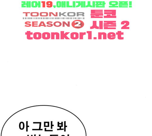 Life Completely Ruined Ch.24 p33