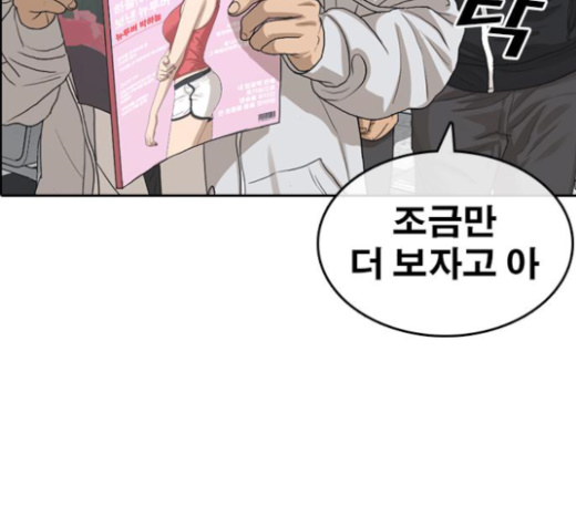Life Completely Ruined Ch.24 p35