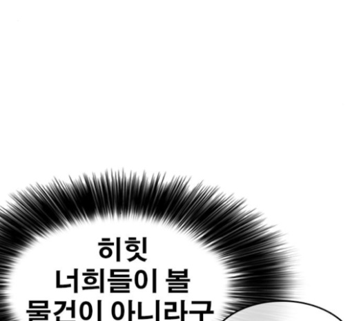 Life Completely Ruined Ch.24 p36
