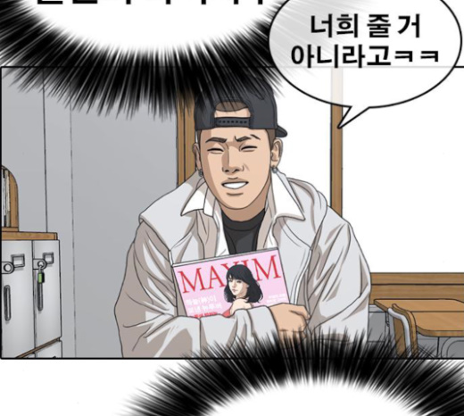 Life Completely Ruined Ch.24 p37