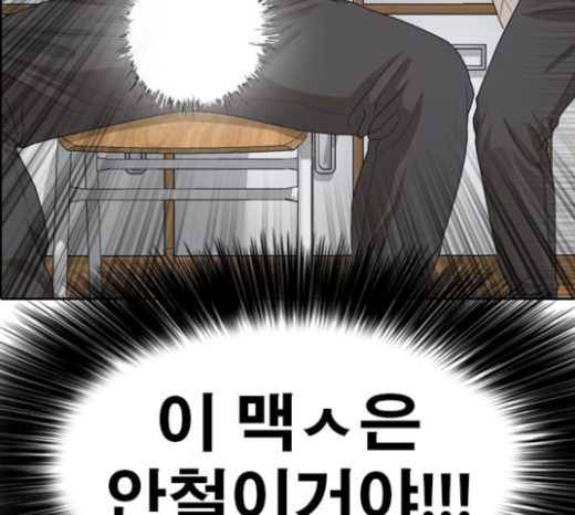 Life Completely Ruined Ch.24 p41