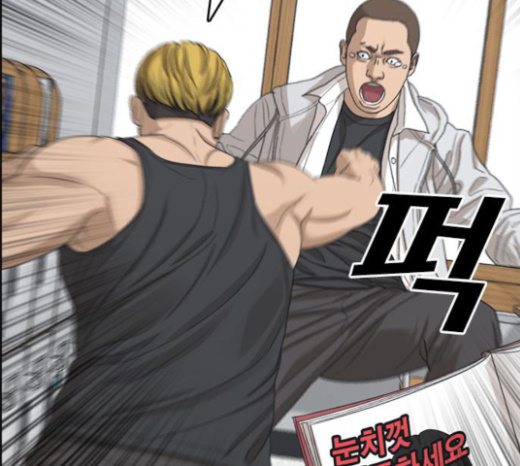 Life Completely Ruined Ch.24 p44