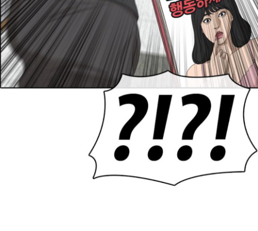 Life Completely Ruined Ch.24 p45