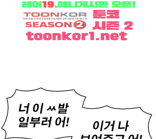 Life Completely Ruined Ch.24 p46