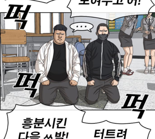 Life Completely Ruined Ch.24 p47