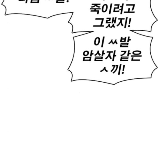 Life Completely Ruined Ch.24 p48