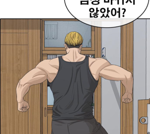 Life Completely Ruined Ch.24 p50