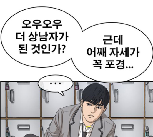 Life Completely Ruined Ch.24 p53