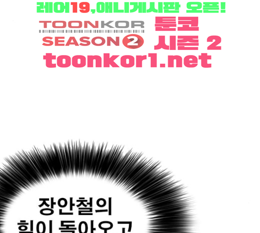 Life Completely Ruined Ch.24 p55