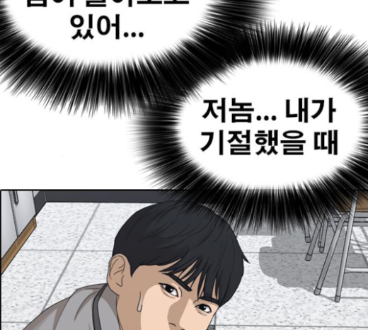 Life Completely Ruined Ch.24 p56