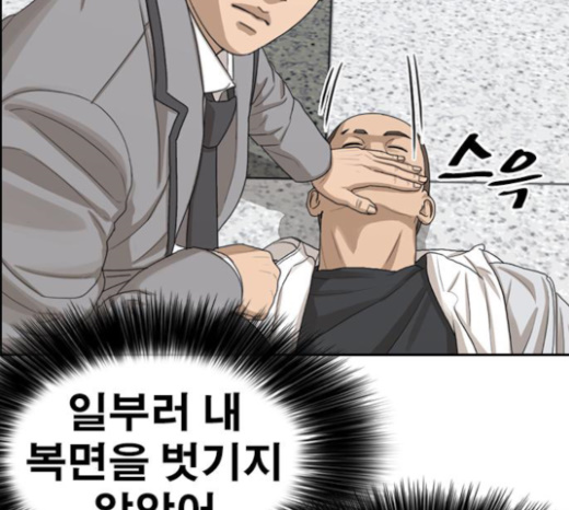 Life Completely Ruined Ch.24 p57