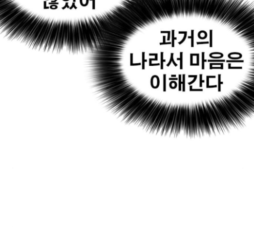 Life Completely Ruined Ch.24 p58