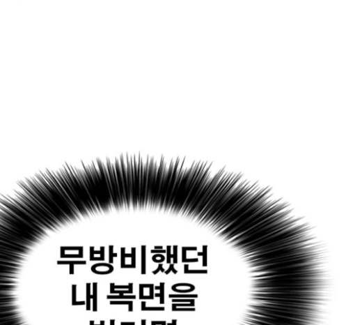 Life Completely Ruined Ch.24 p59