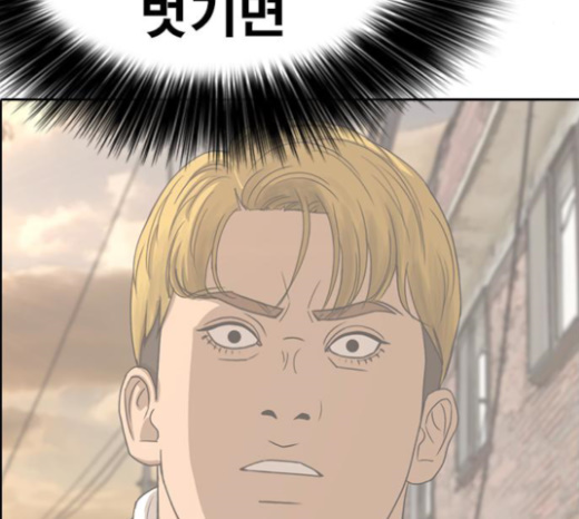Life Completely Ruined Ch.24 p60
