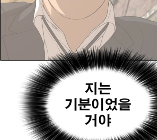 Life Completely Ruined Ch.24 p61