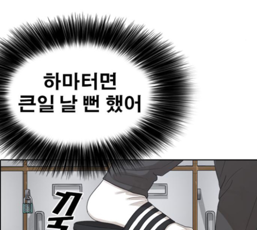 Life Completely Ruined Ch.24 p63