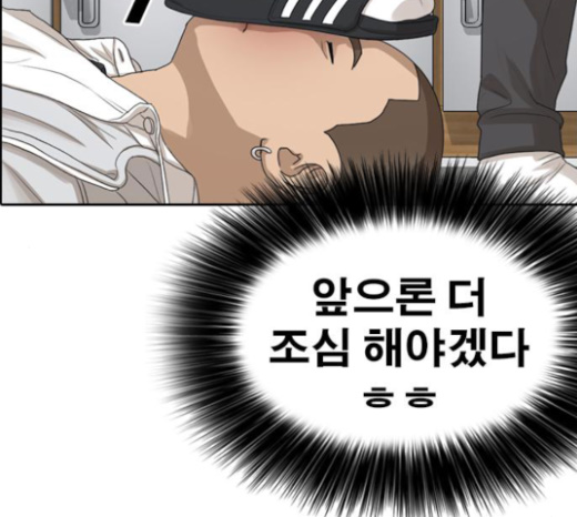 Life Completely Ruined Ch.24 p64