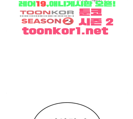 Life Completely Ruined Ch.24 p65