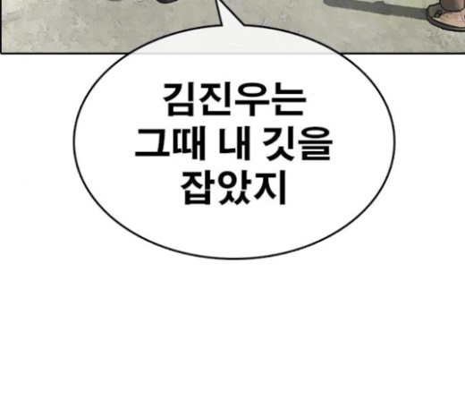 Life Completely Ruined Ch.24 p69