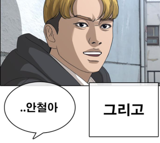 Life Completely Ruined Ch.24 p74