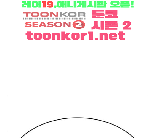Life Completely Ruined Ch.24 p75