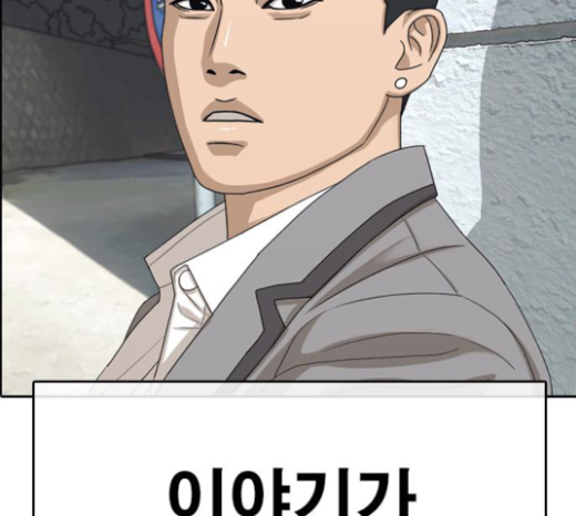 Life Completely Ruined Ch.24 p77