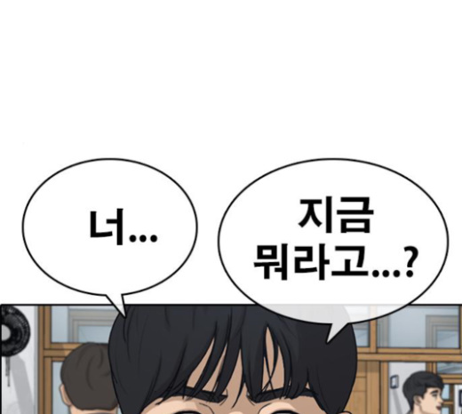 Life Completely Ruined Ch.24 p79