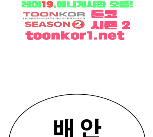 Life Completely Ruined Ch.24 p81
