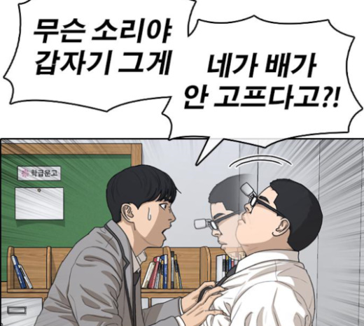Life Completely Ruined Ch.24 p85