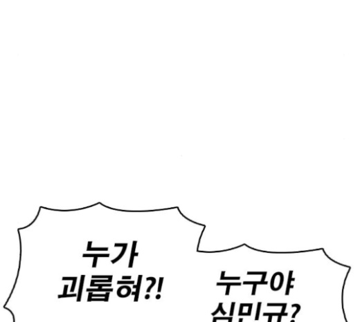 Life Completely Ruined Ch.24 p87