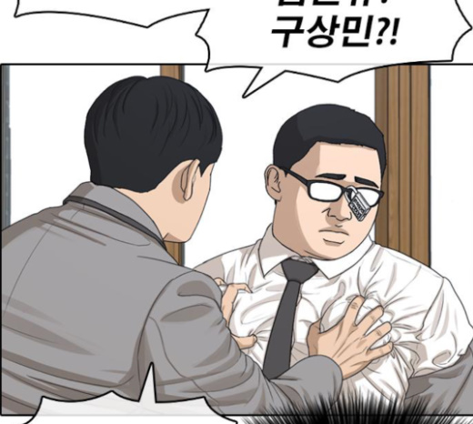 Life Completely Ruined Ch.24 p88