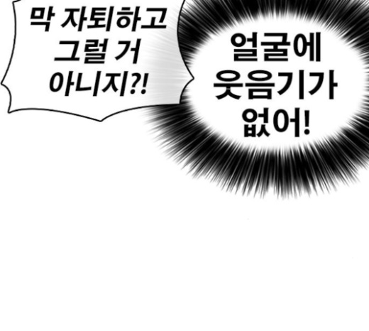 Life Completely Ruined Ch.24 p89