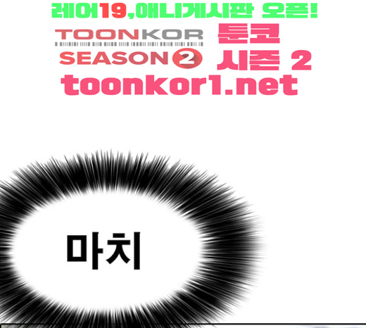 Life Completely Ruined Ch.24 p90