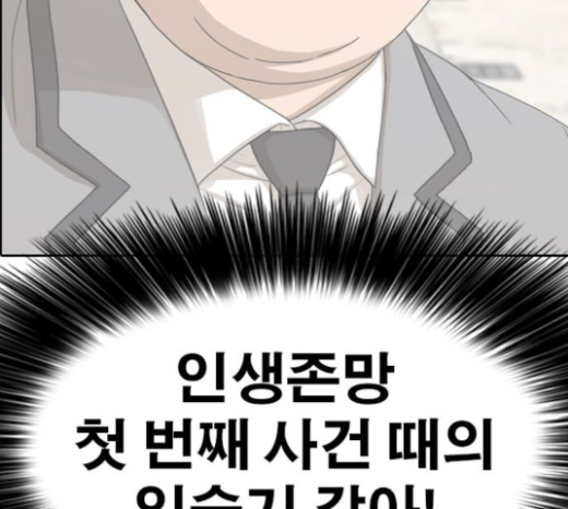 Life Completely Ruined Ch.24 p92