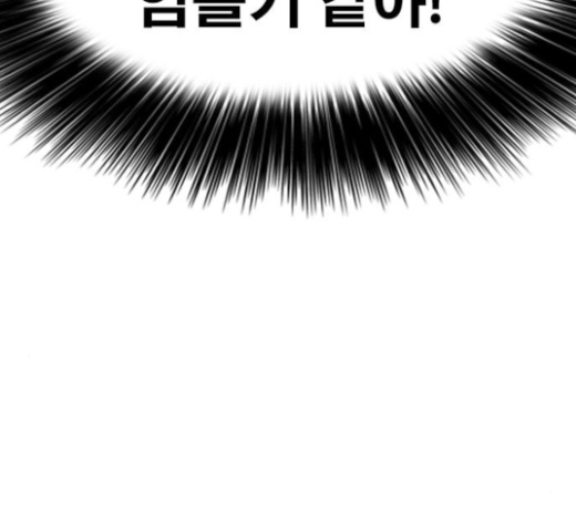 Life Completely Ruined Ch.24 p93