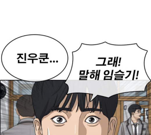 Life Completely Ruined Ch.24 p94