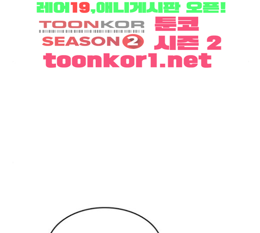 Life Completely Ruined Ch.24 p96