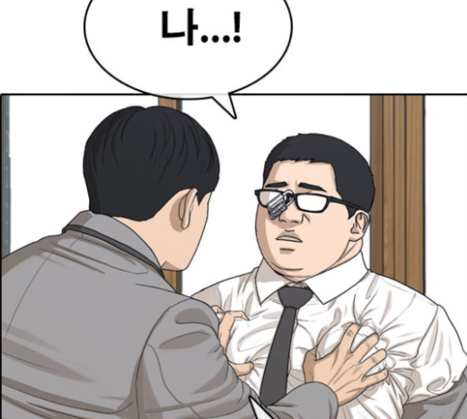 Life Completely Ruined Ch.24 p97