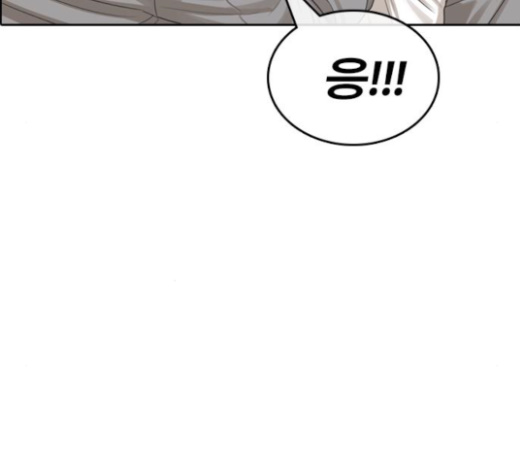 Life Completely Ruined Ch.24 p98