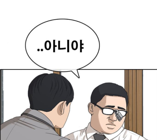 Life Completely Ruined Ch.24 p99