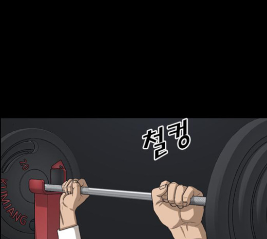 Life Completely Ruined Ch.25 p1