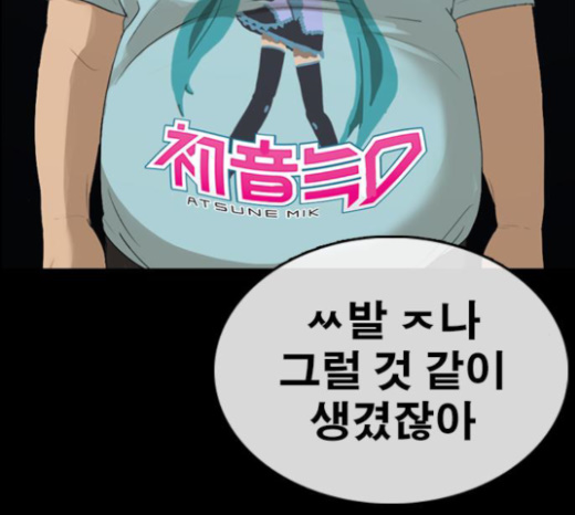 Life Completely Ruined Ch.25 p10